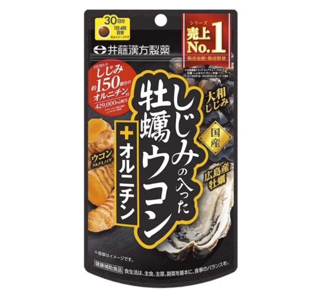 ITOH 井藤漢方 蜆精+牡蠣+薑黃+鳥胺酸 30日分 120粒入