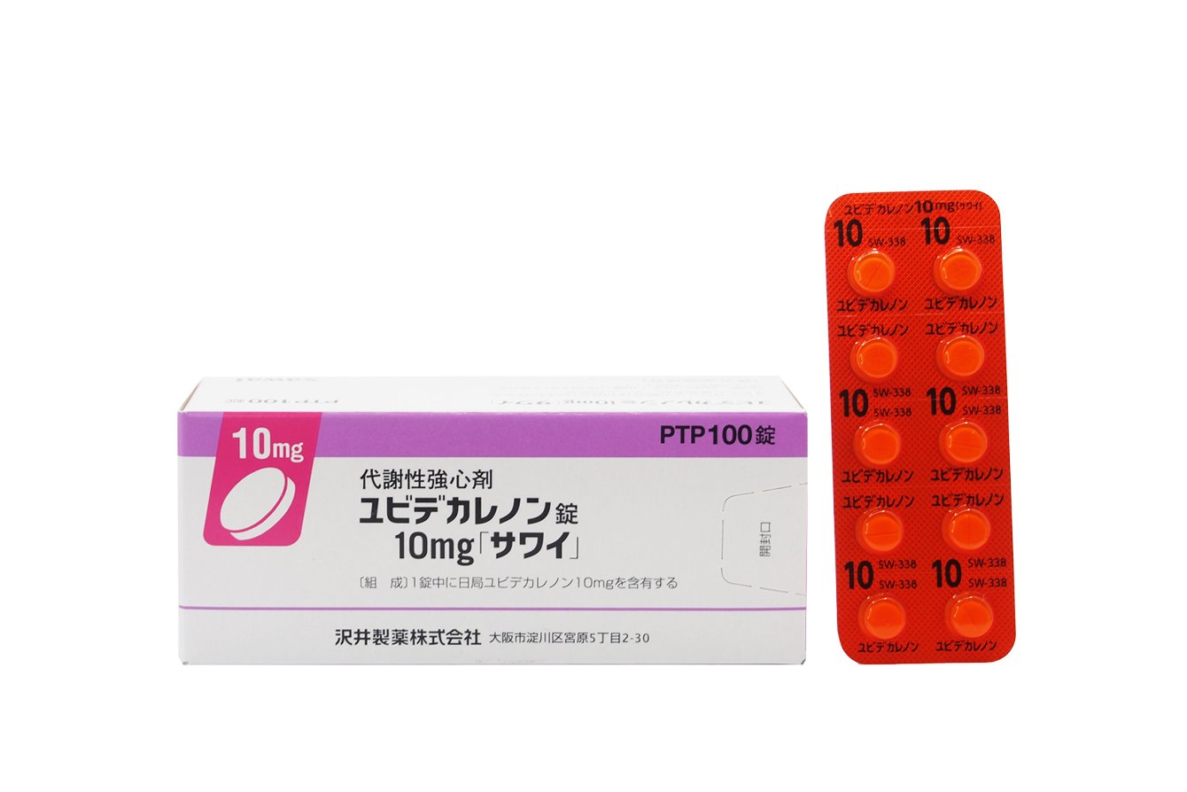 處方 ユビデカレノン錠10mg「サワイ」100錠 輔酶Q10 小紫盒 代謝性強心劑