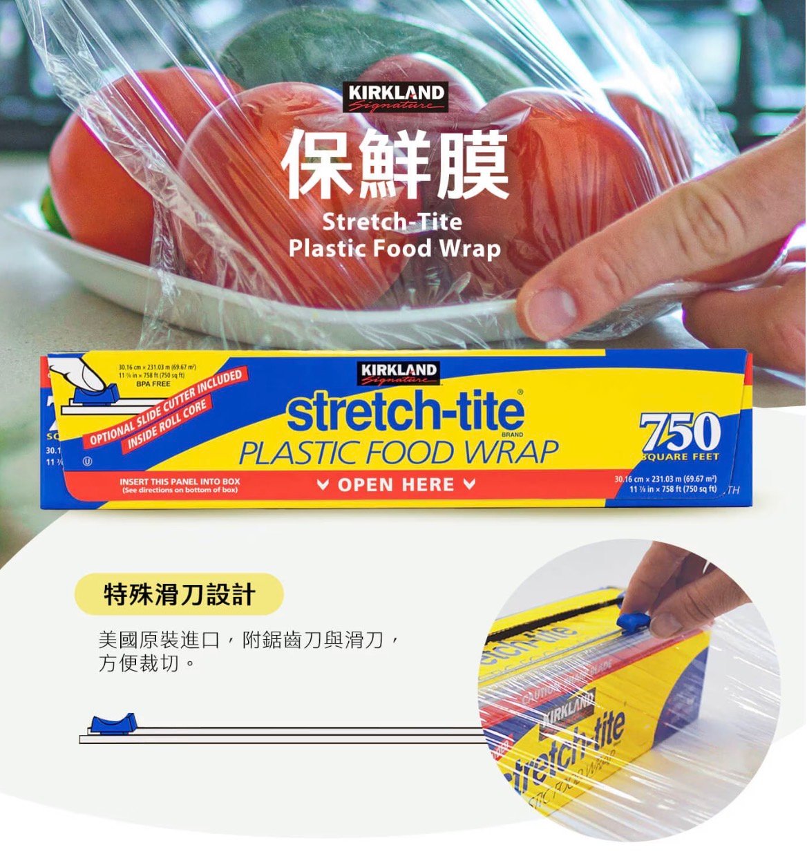 科克蘭 保鮮膜 30.16公分 X 231.03公尺