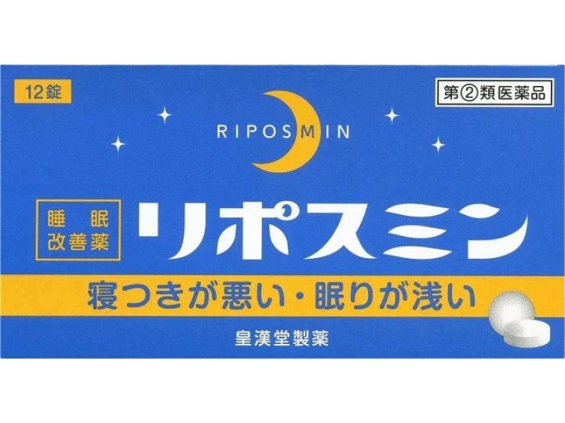 皇漢堂 改善睡眠 12錠