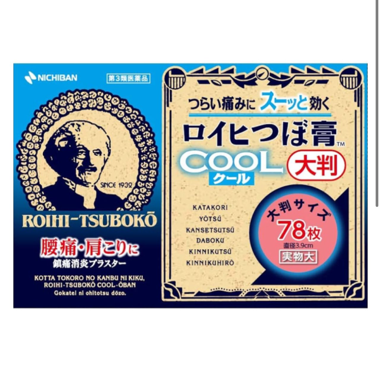 老爺爺酸痛貼布 涼感大判 78枚