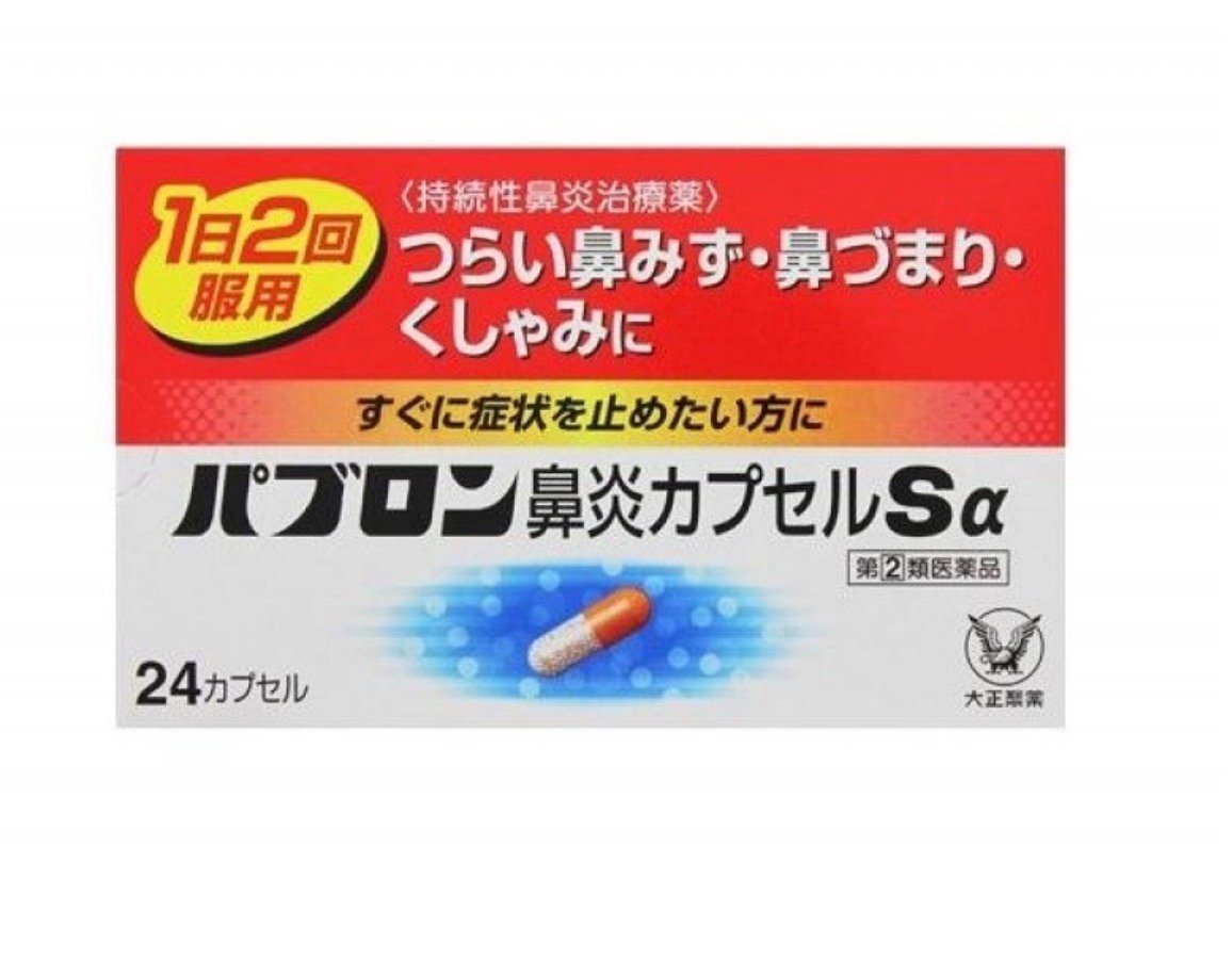 大正鼻炎膠囊 24錠