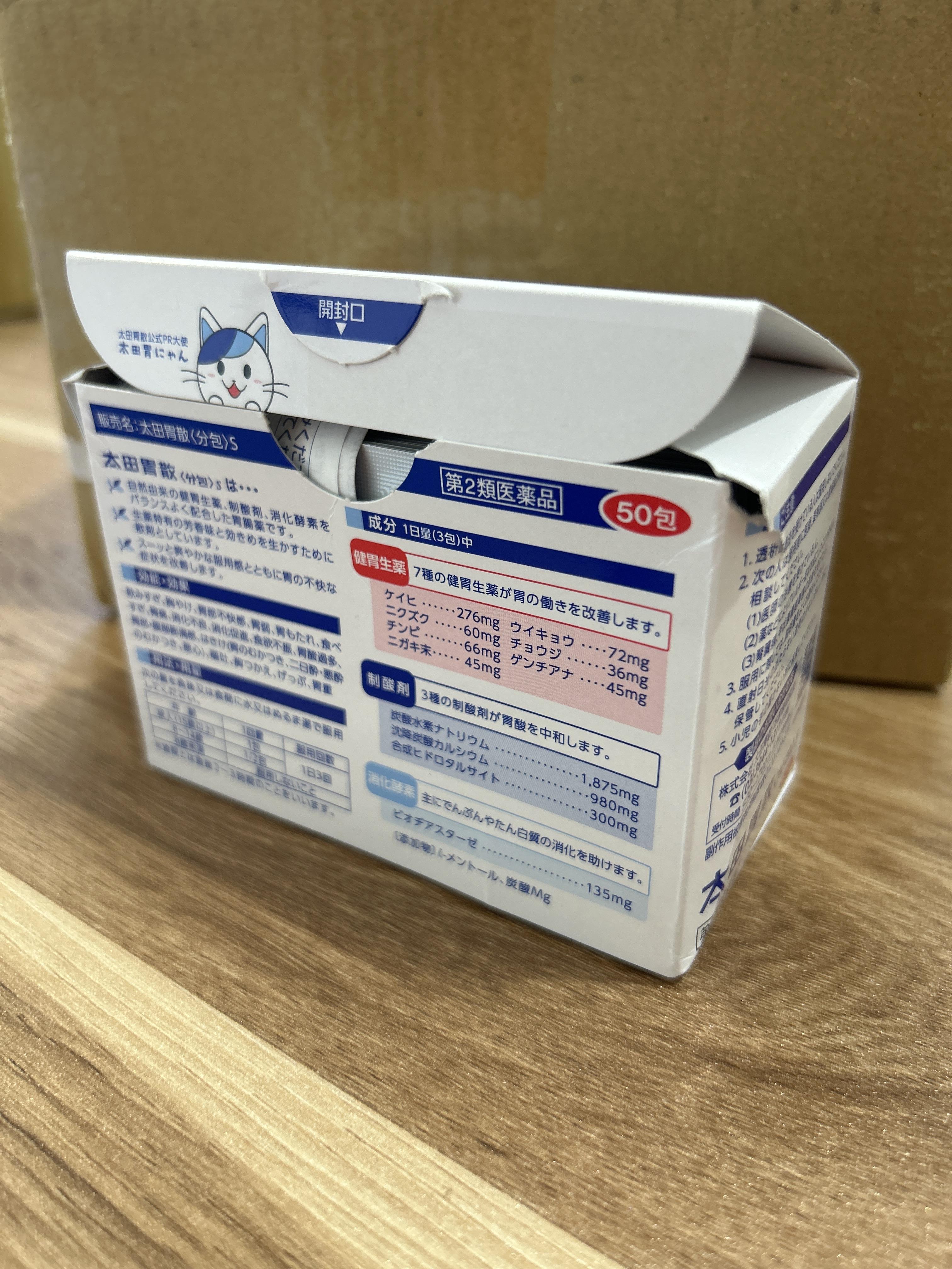 「盒損」太田 胃散/健胃消化藥  50包