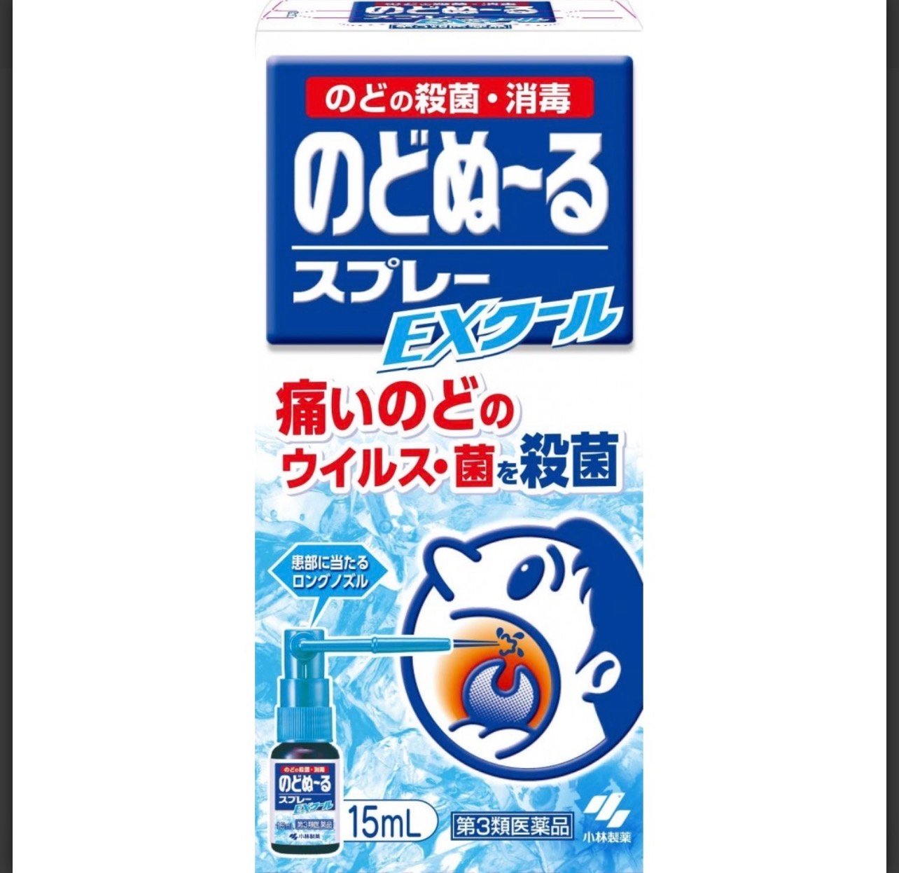 小林製藥 NODOGLE Spray 喉嚨噴霧 EX酷涼 15mL