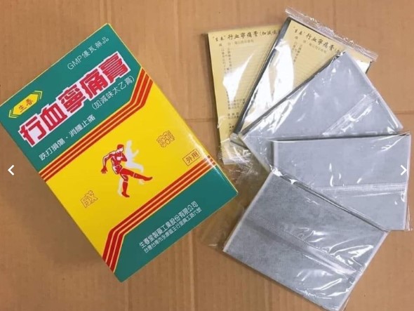 老字號生春堂 行血寧痛膏貼布(10片) 拆盒出貨
