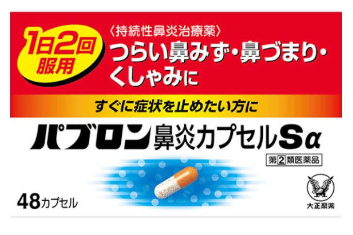 大正鼻炎膠囊 48錠