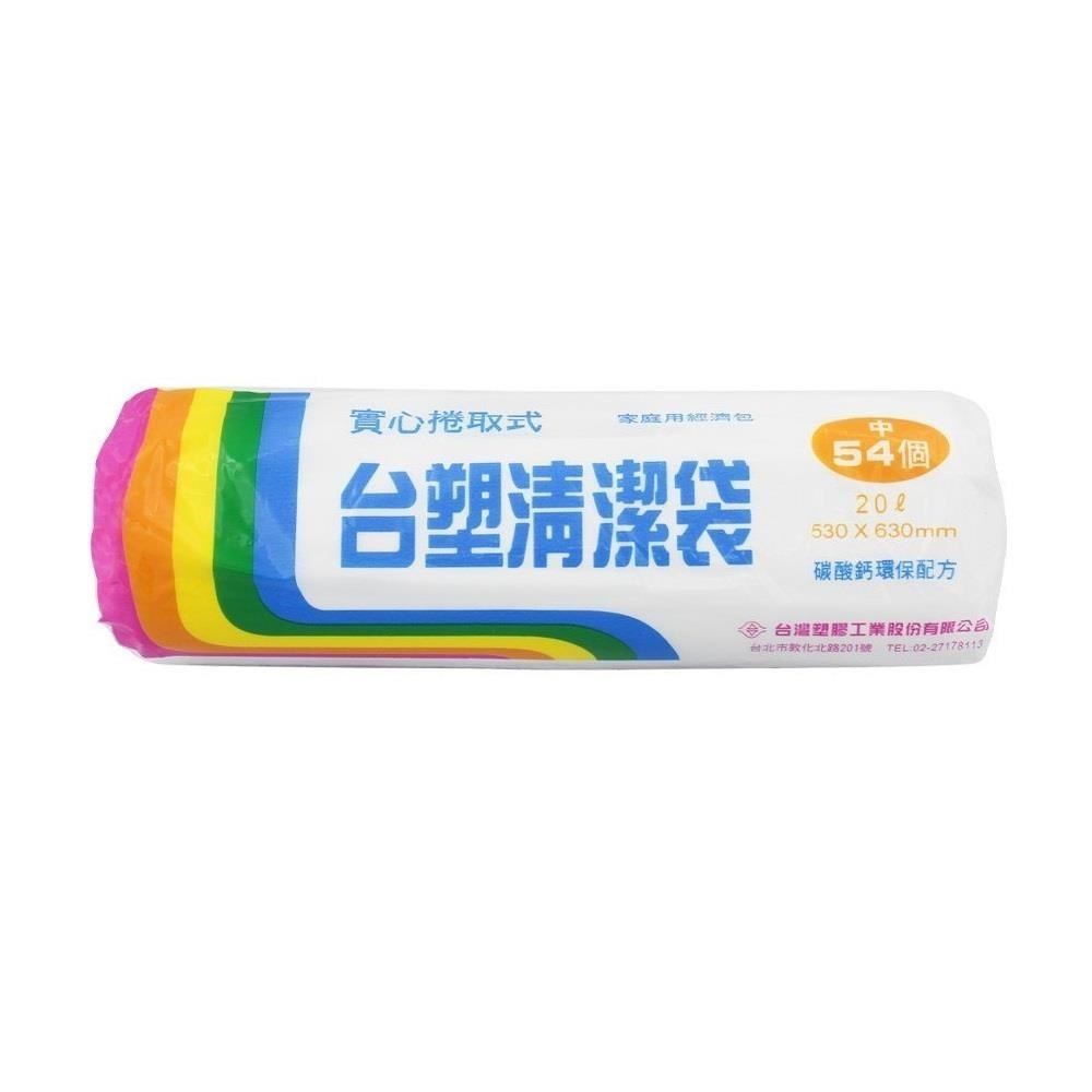 台塑 清潔袋 20公升 1捲  54入 拆盒出貨