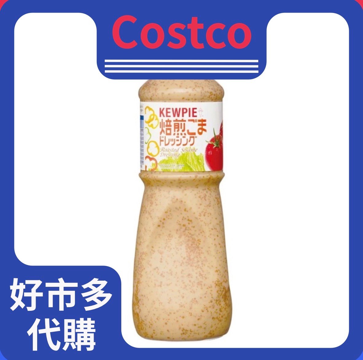 Kewpie 焙煎胡麻醬１公升