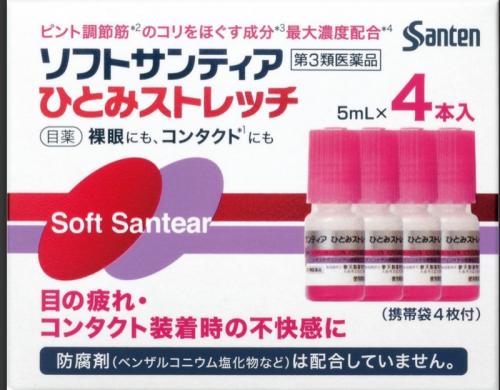 參天 Santen 緩解疲勞人工淚液 5ml （單瓶出貨）（紅）