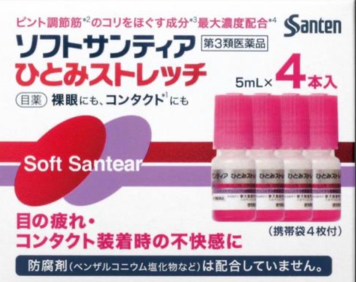 參天 Santen 緩解疲勞人工淚液 5ml 紅 4瓶入 盒出
