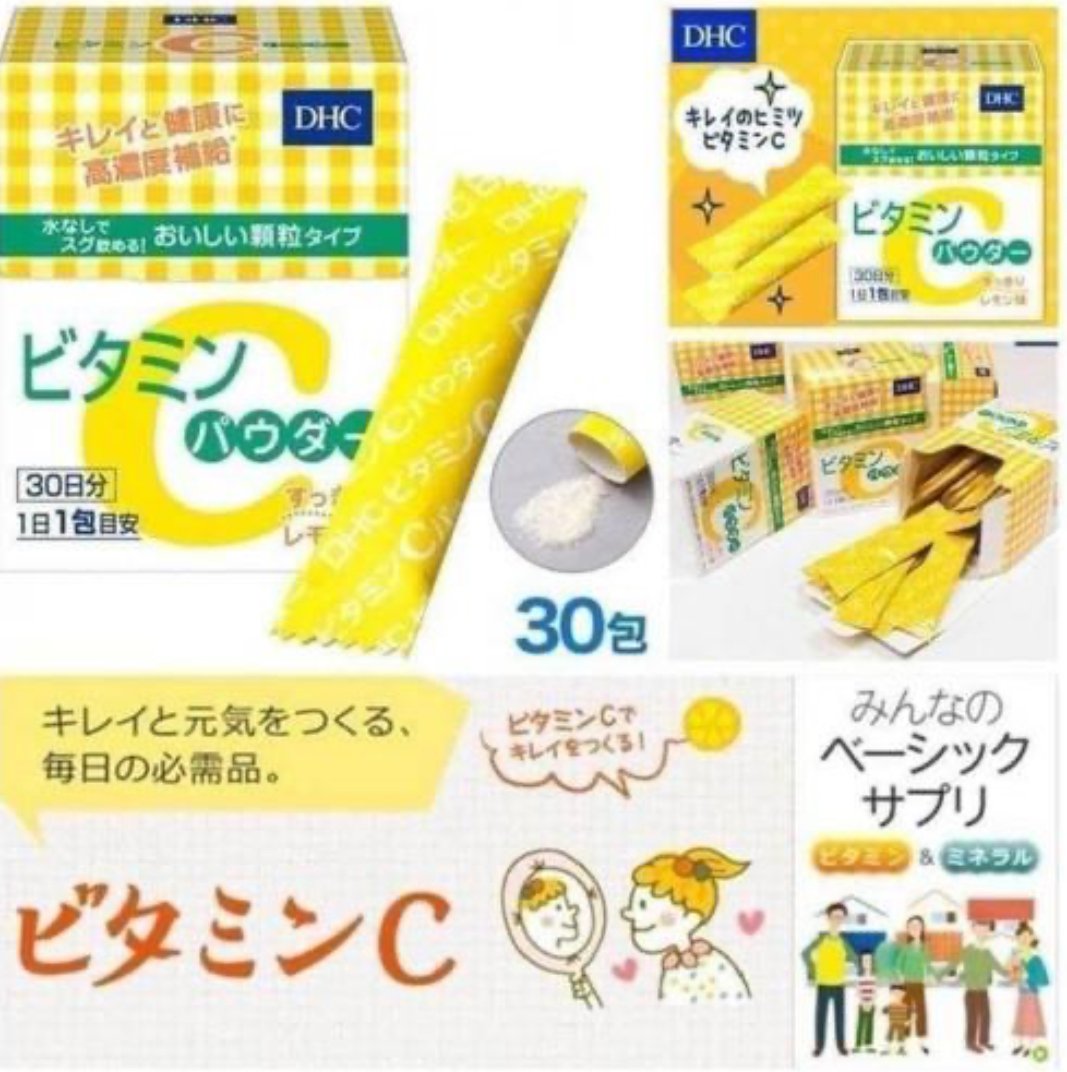 DHC高濃度維他命C粉 30包