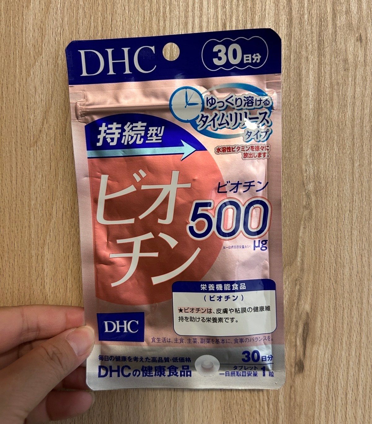 DHC 長效型生物素 30日