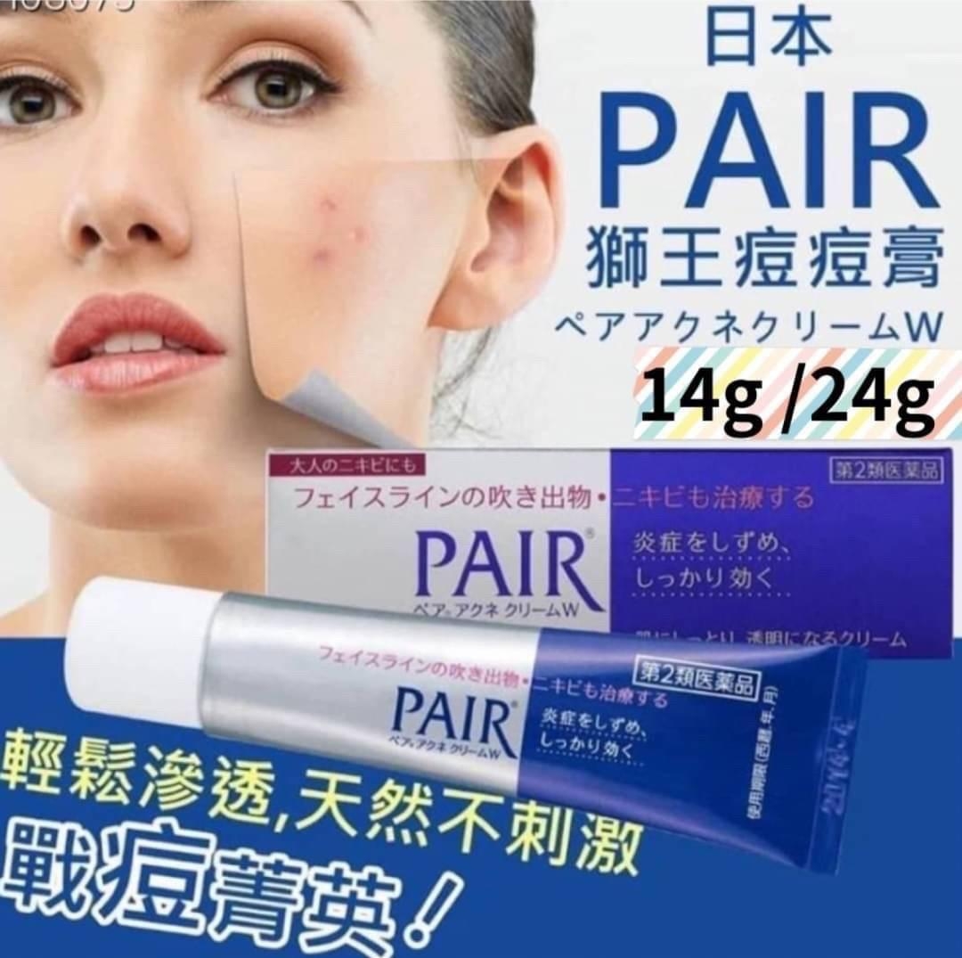 獅王 PAIR ACNE 祛痘膏 / 痘痘膏 / 淨痘藥膏 W 24g