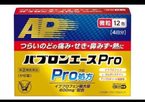 大正 百保能 Ace Pro 微粒感冒藥 12包