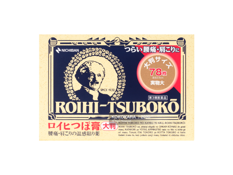 老爺爺酸痛貼布 溫感大判 78枚