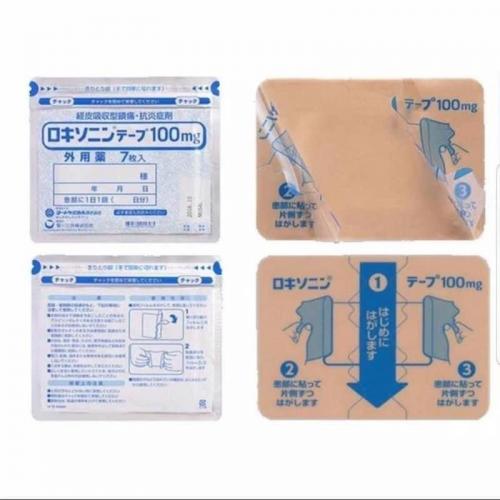 第一三共100mg加強版貼布7枚入