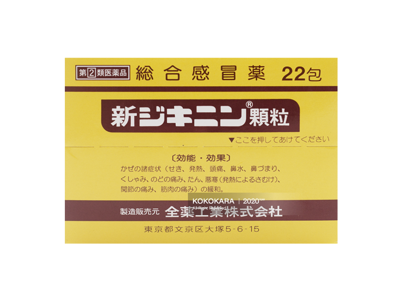 全藥工業 新止克寧綜合感冒藥顆粒 (22包/盒)