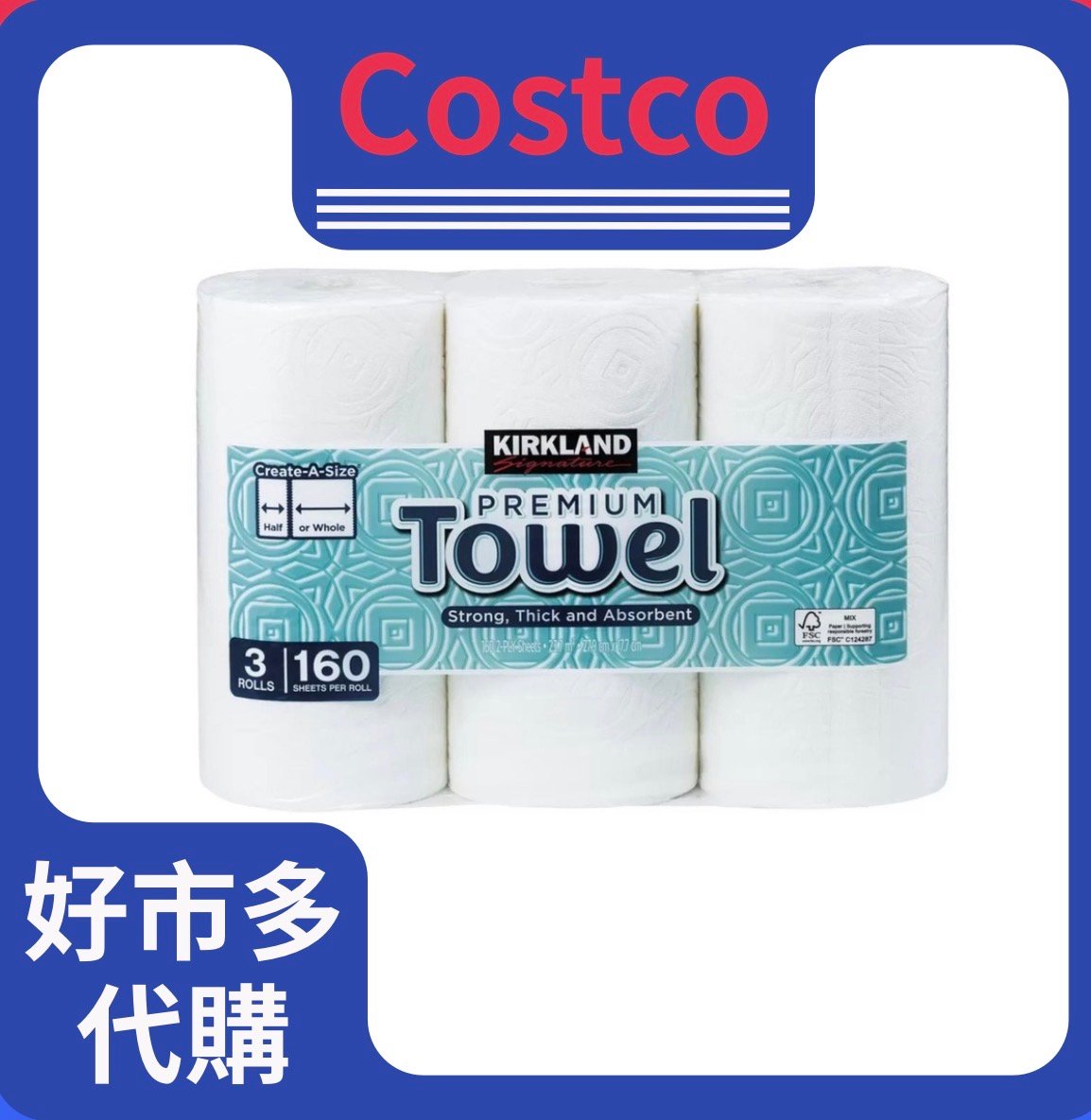 科克蘭 兩層隨意撕特級廚房紙巾 160張 3卷入