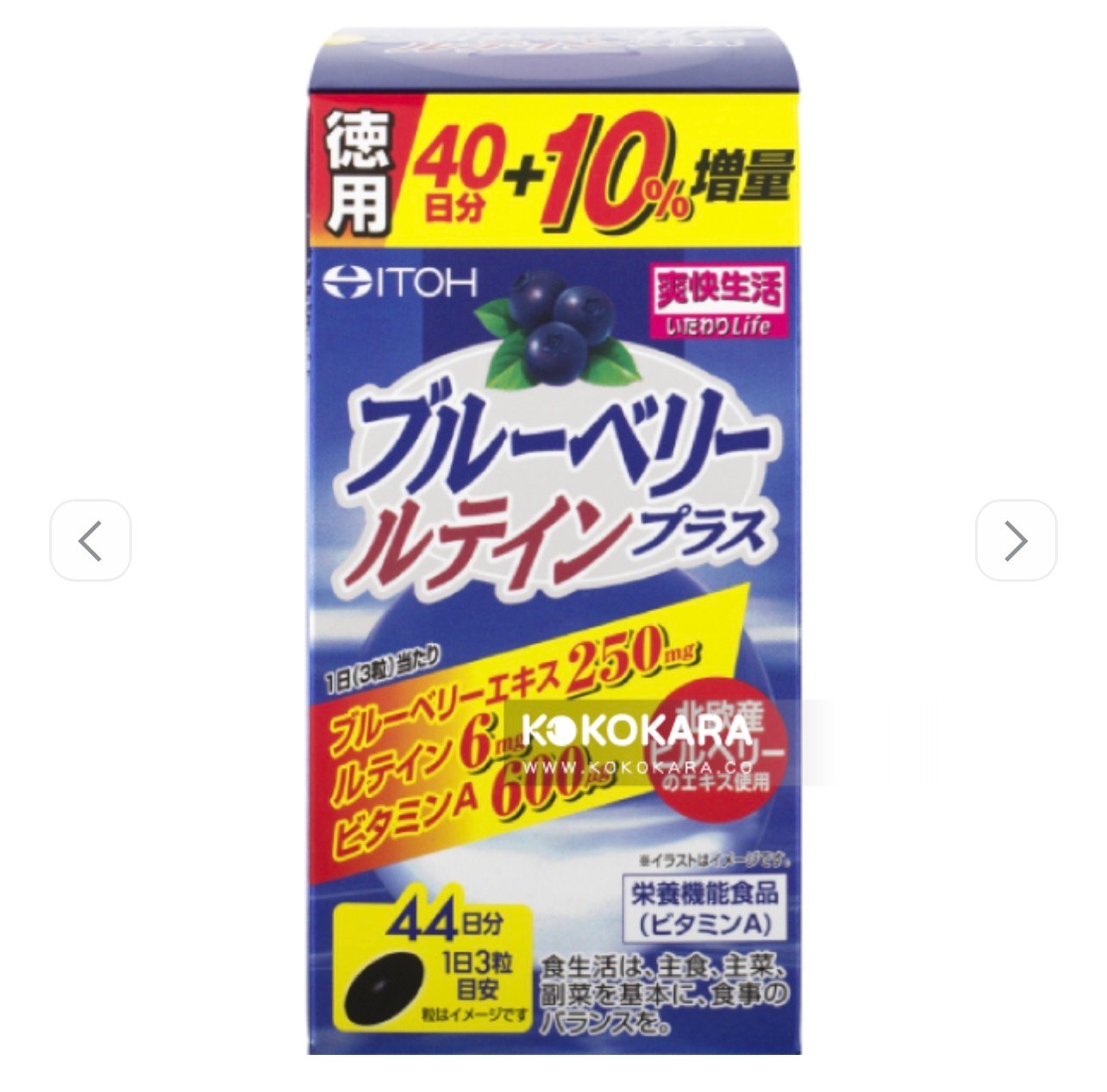 ITOH 井藤漢方 藍莓葉黄素132粒