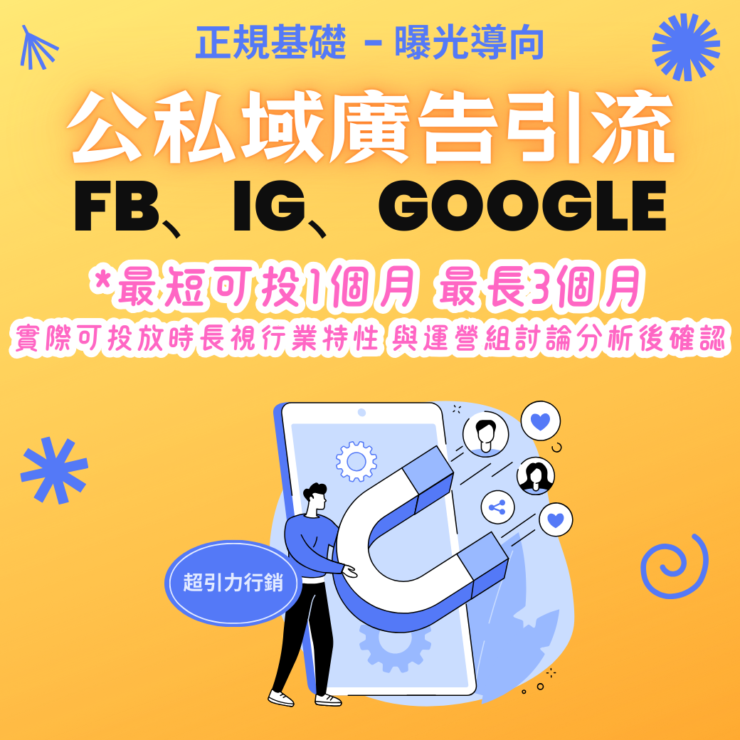 【真實用戶】正規基礎