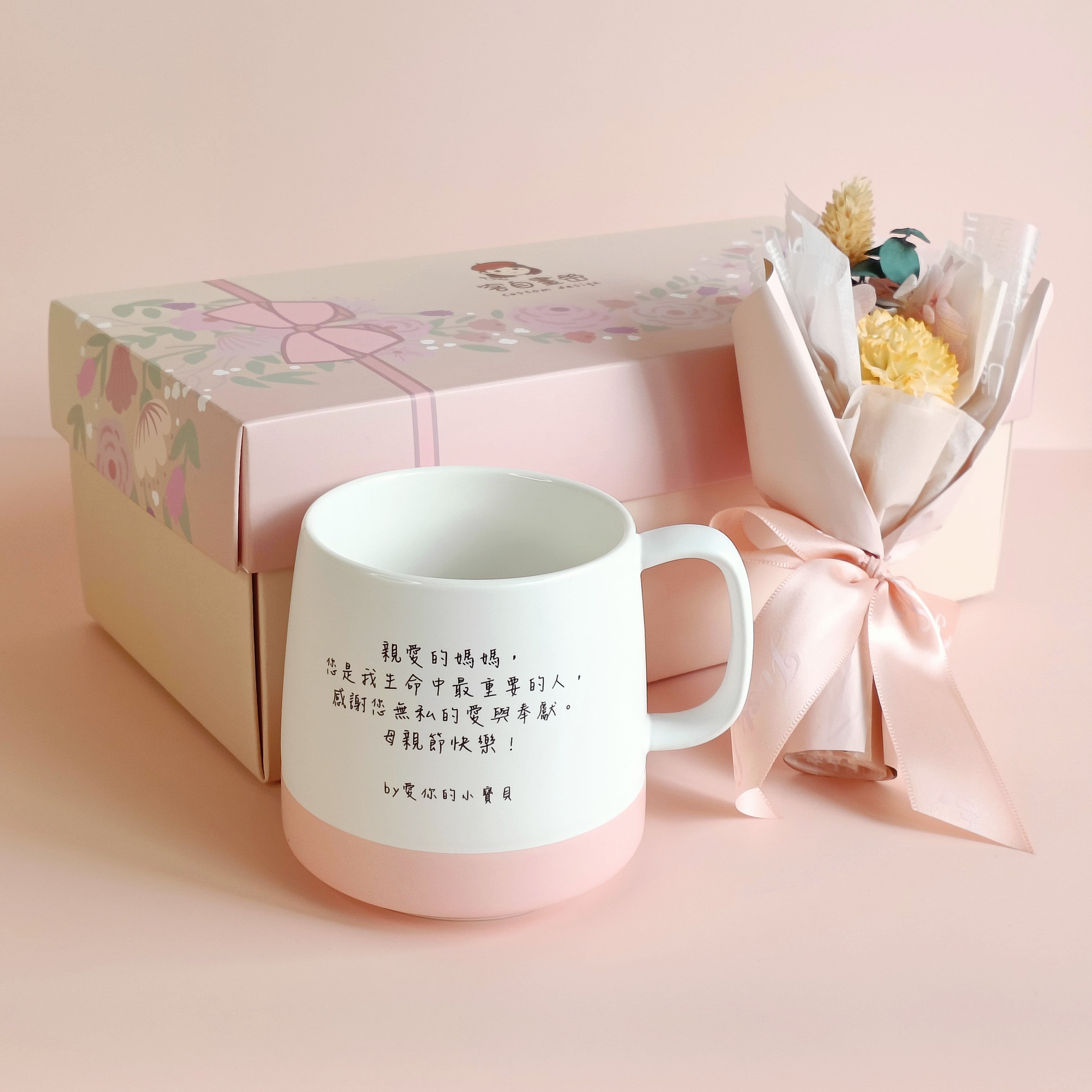 【客製】簡約萌萌像_磨砂杯/康乃馨花束_母親節禮盒組/附贈卡片