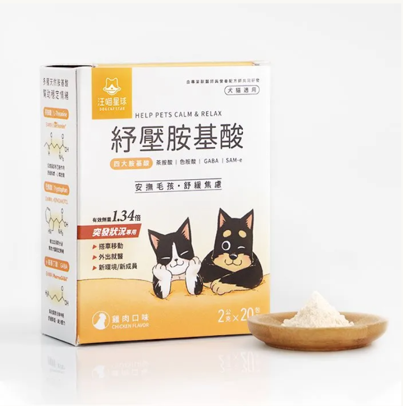 DogCatStar 汪喵星球 紓壓胺基酸