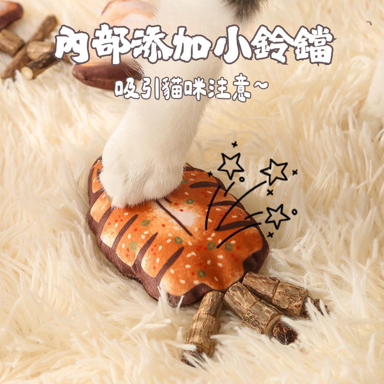 貓咪玩具 烤魚仿真 魚骨頭木天蓼 /嗨解悶凍乾搖搖樂/貓薄荷毛毛蟲響紙/貓薄荷魚耐咬