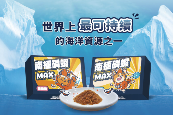肉球世界 南極磷蝦MAX營養品 貓用 犬用