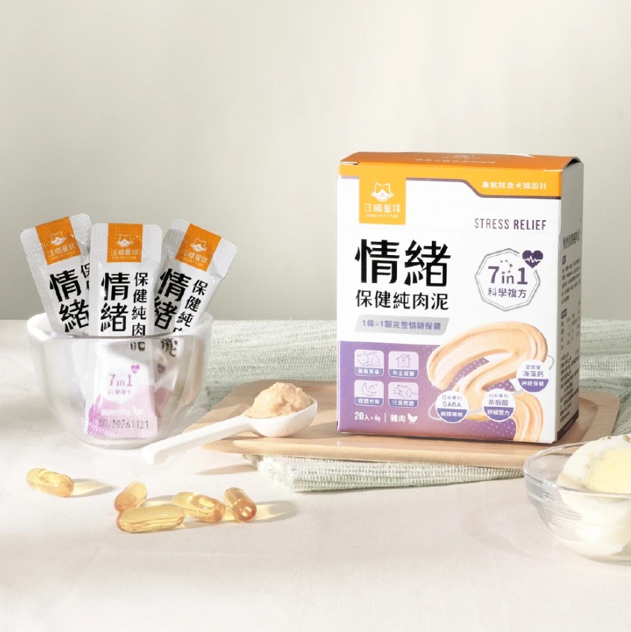 汪喵星球｜情緒保健純肉泥