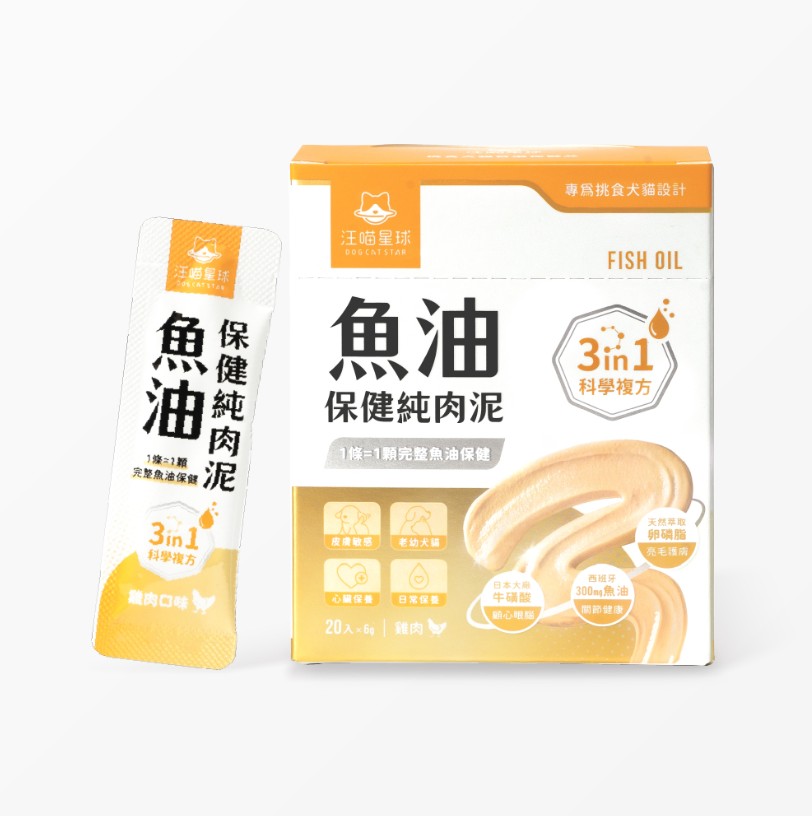 汪喵星球｜ 魚油保健純肉泥