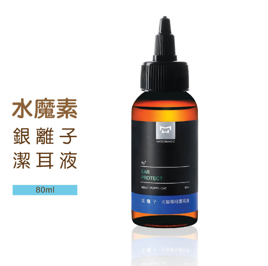 水魔素 銀離子潔耳液