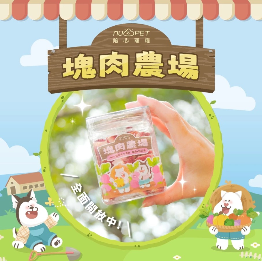 陪心寵糧 塊肉農場凍乾｜雞肉蔬果夾心凍乾 25g