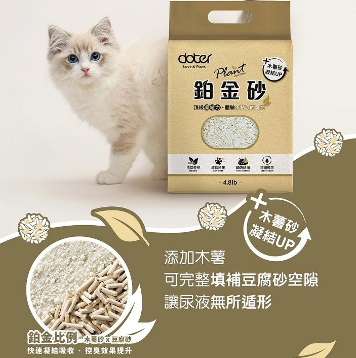 Plant 輕植系鉑金砂 2.2KG 整箱免運/體驗組