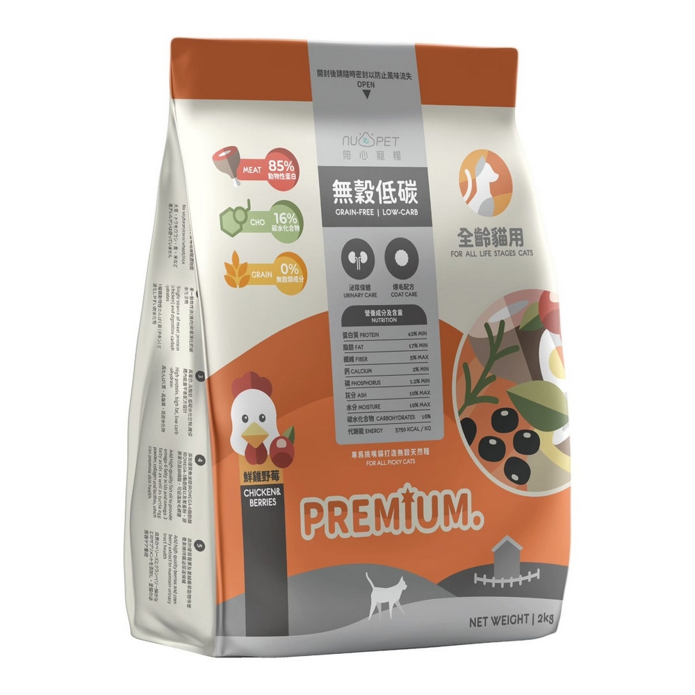 nu4PET陪心寵糧  全齡貓無穀低碳貓糧 | 鮮雞野莓