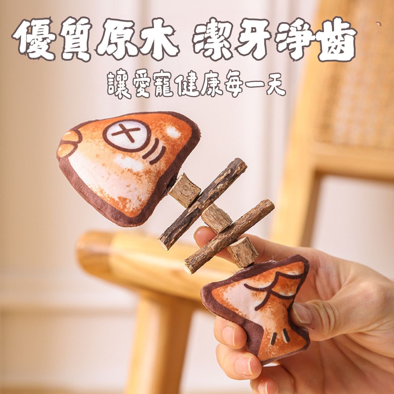 貓咪玩具 烤魚仿真 魚骨頭木天蓼 /嗨解悶凍乾搖搖樂/貓薄荷毛毛蟲響紙/貓薄荷魚耐咬