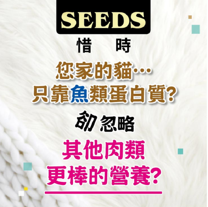 SEEDS惜時 MamaMia 愛貓軟凍餐罐 170g