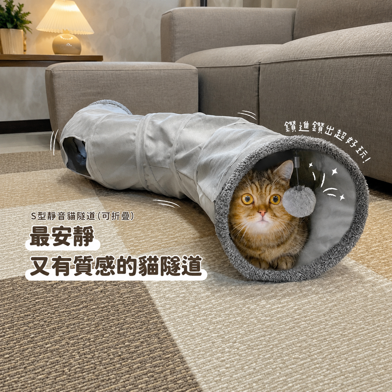汪喵星球｜S型靜音貓隧道（可折疊）