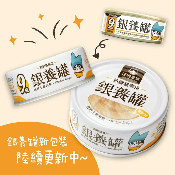 DogCatStar 汪喵星球 熟齡貓98%低磷無膠主食罐 80g