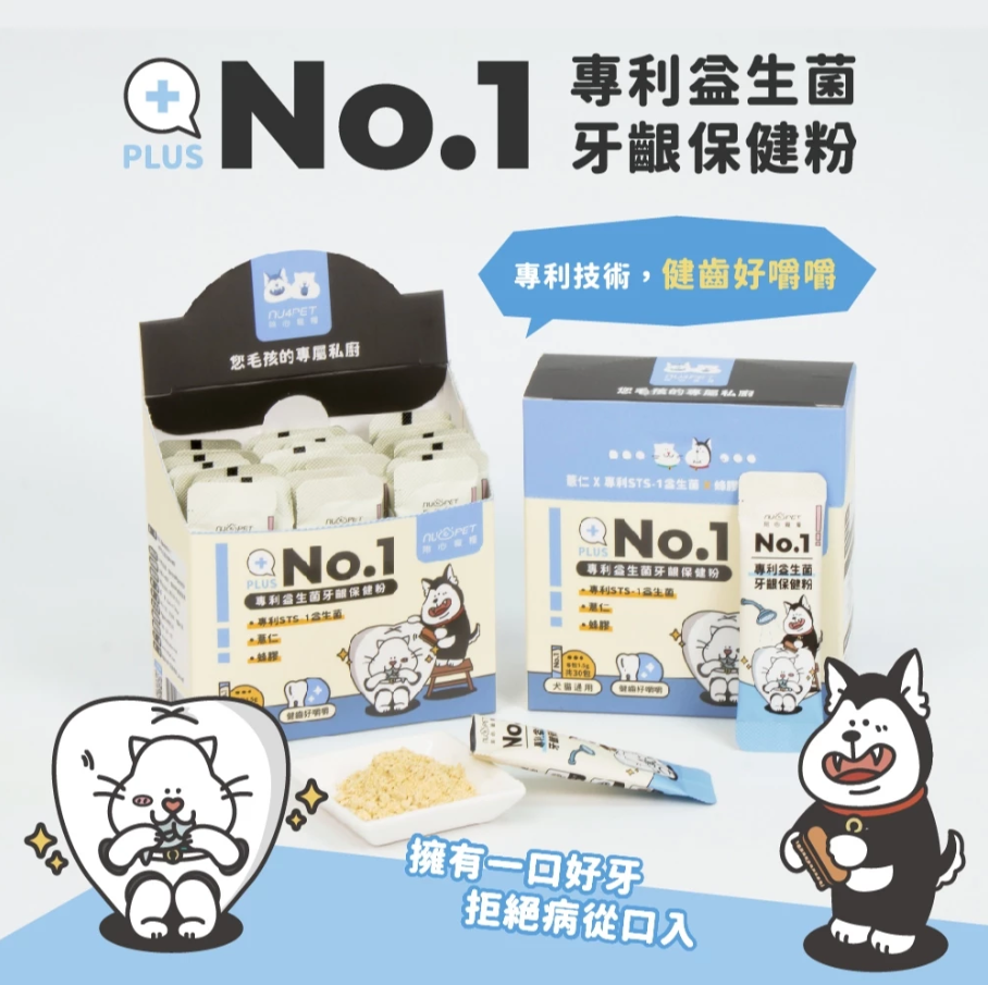 陪心機能PLUS | No.1專利益生菌牙齦保健粉