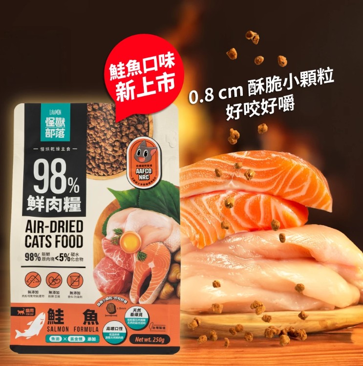 怪獸部落LitoMon 貓用｜98%鮮肉主食糧