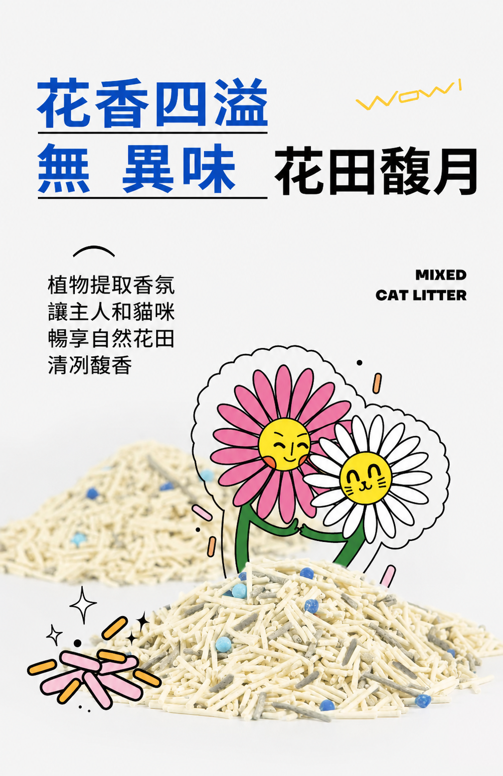 【免運】一人一伴 貓砂 豆腐膨潤土混合貓砂無塵天然除臭快速結團10公斤
