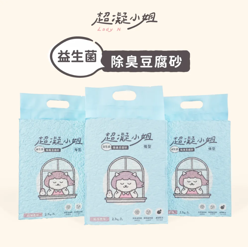 免運｜超凝小姐 益生菌除臭豆腐砂【純淨原味】