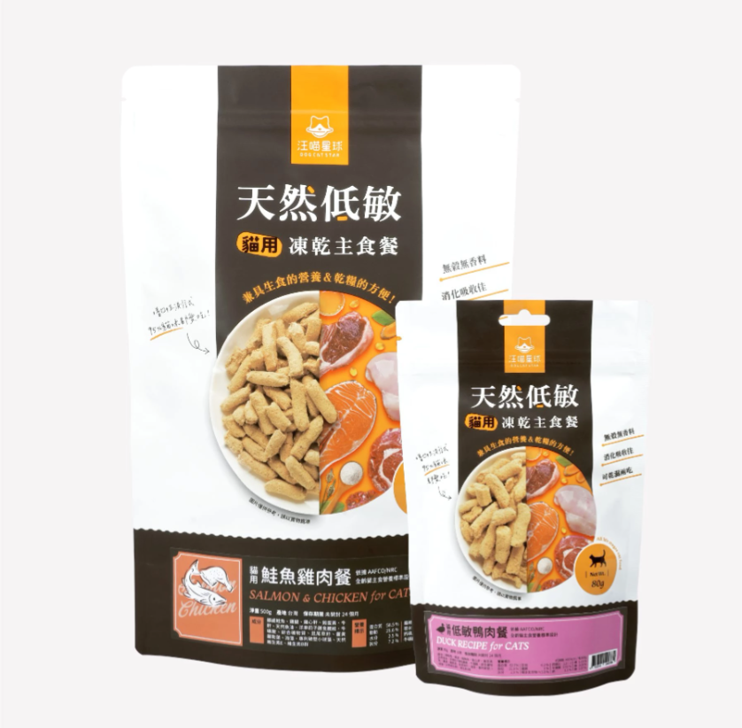 汪喵星球Dog Cat Star 貓咪冷凍乾燥生食餐｜80g&500g(新包裝)