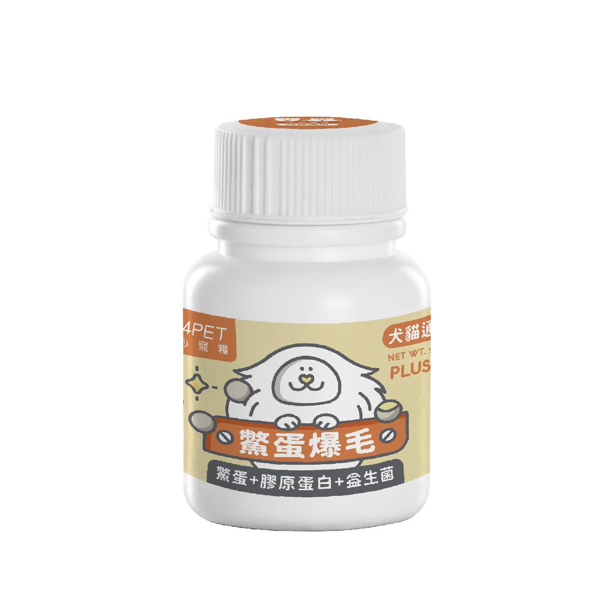 nu4PET陪心寵糧 陪心機能PLUS | 膠原蛋白爆毛粉