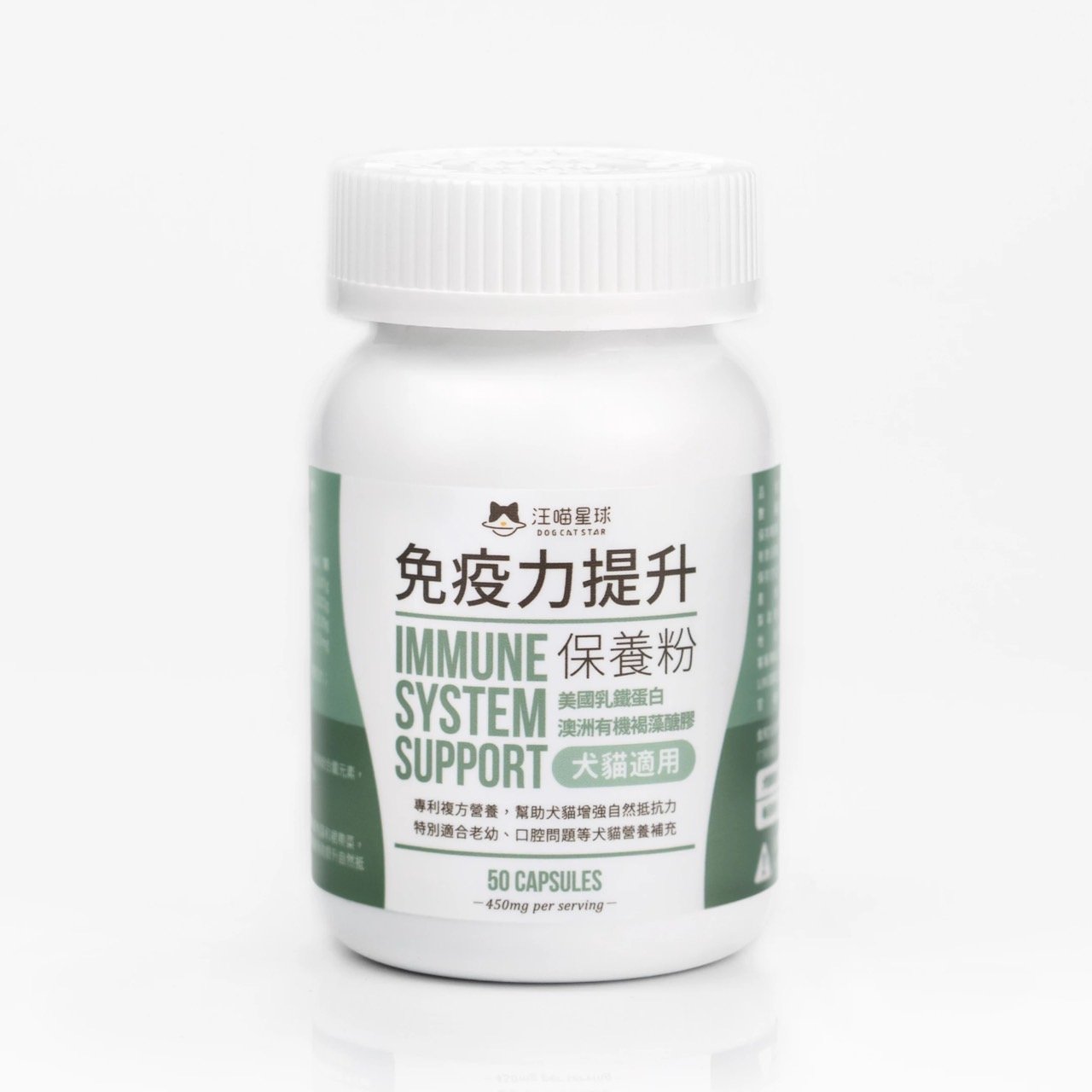 DogCatStar 汪喵星球 免疫力提升保養粉（升級版）