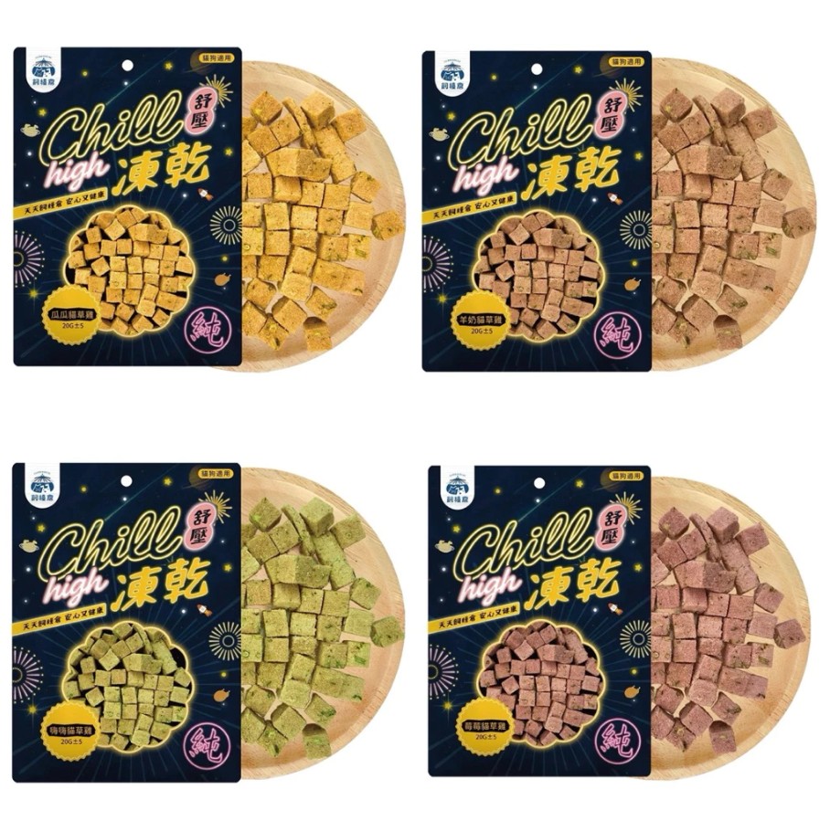 飼糧倉 紓壓凍乾 貓草凍乾