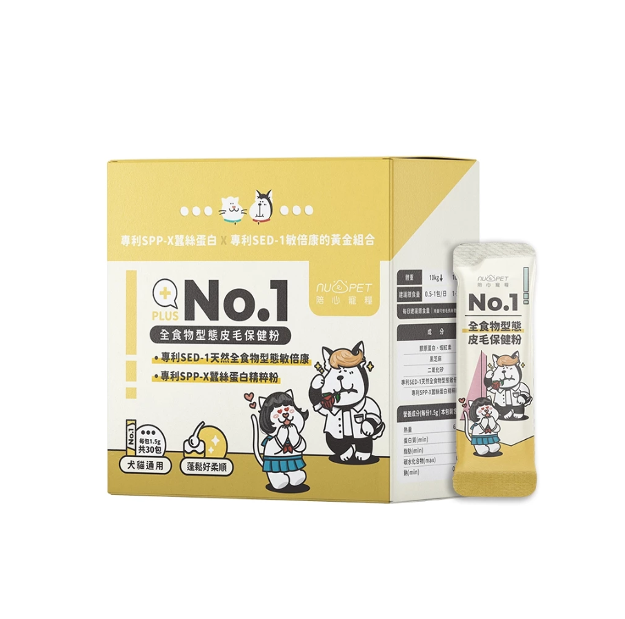 陪心機能PLUS | No.1全食物型態皮毛保健粉