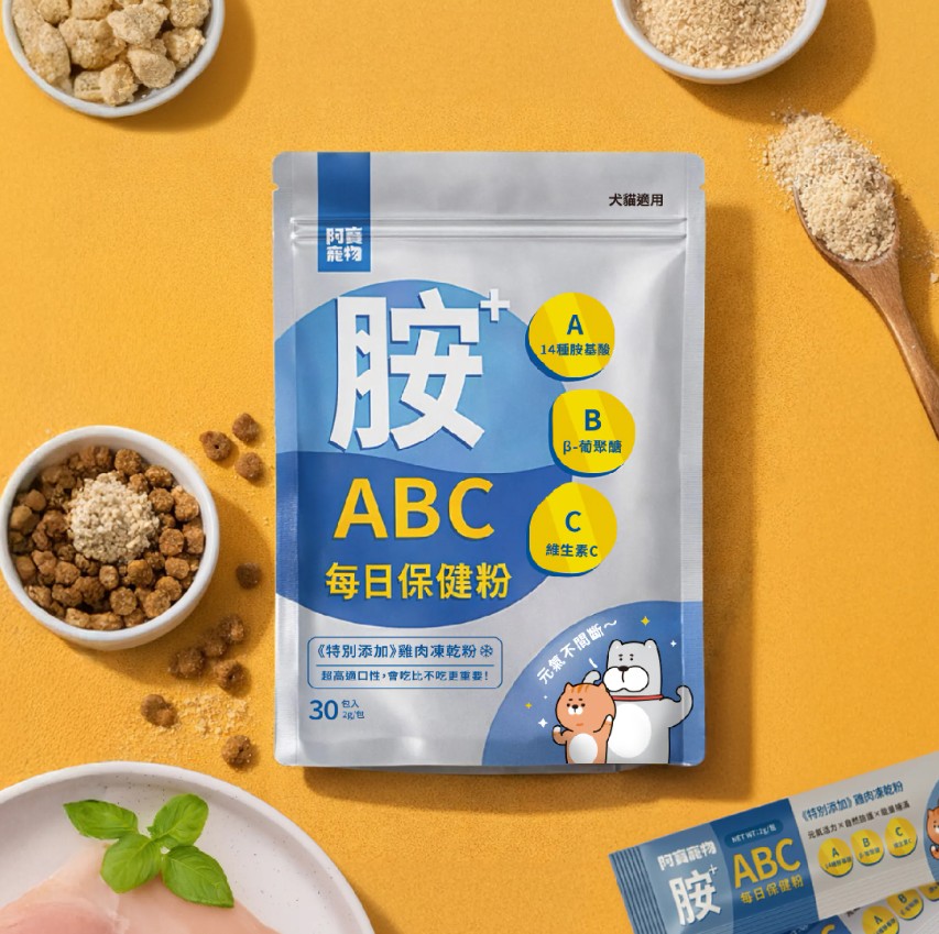 阿寶 每日營養 | ABC每日保健粉 (30入/袋)