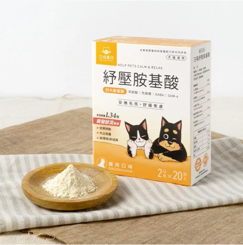 DogCatStar 汪喵星球 紓壓胺基酸