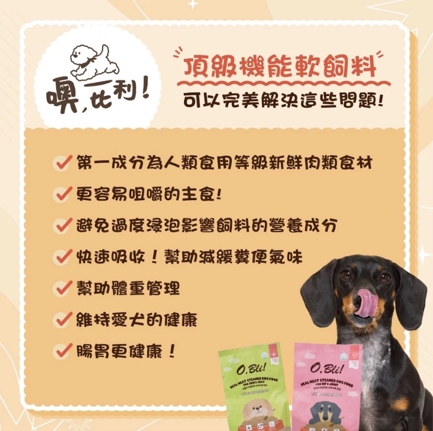 軟飼料 Zenith韓國鮮力士頂級犬用無穀軟飼料 OBli!噢比利! 頂級機能軟飼料